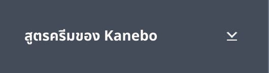 Kanebo’s Cream Formulation